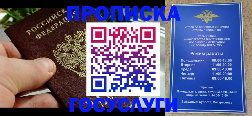 временная регистрация для школы в Усолье-Сибирском