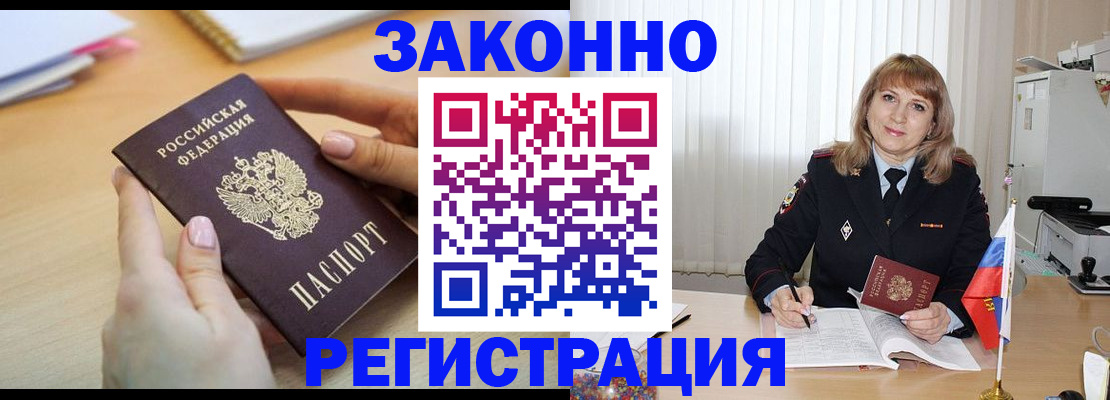 прописка для кредита в Усолье-Сибирском