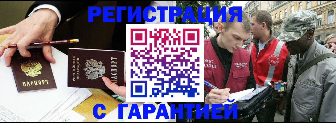 временная регистрация адрес в Усолье-Сибирском