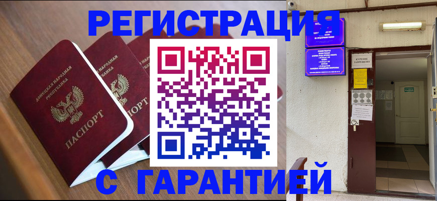 прописка иностранных граждан в Усолье-Сибирском