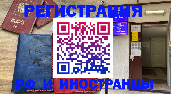 временная регистрация 2025 в Усолье-Сибирском